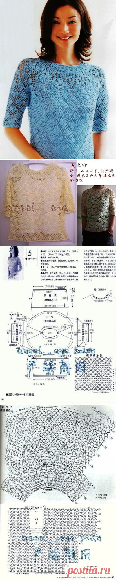 Irish crochet &: CROCHET BLOUSE ... БЛУЗА КРЮЧКОМ