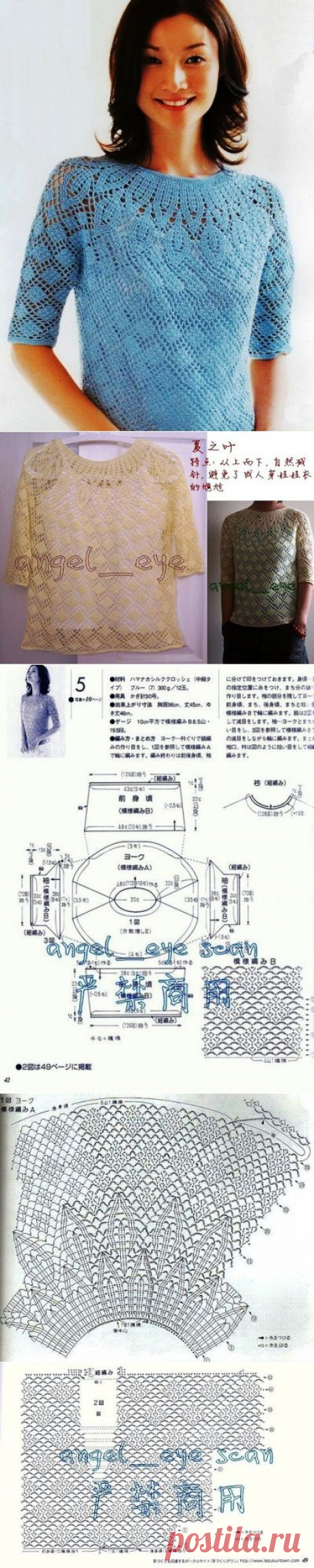 Irish crochet &amp;: CROCHET BLOUSE ... БЛУЗА КРЮЧКОМ