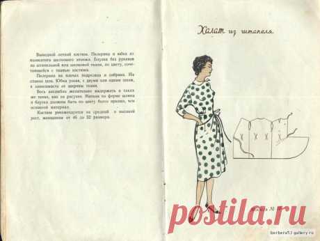 Модели простого кроя, брошюра 1958 года