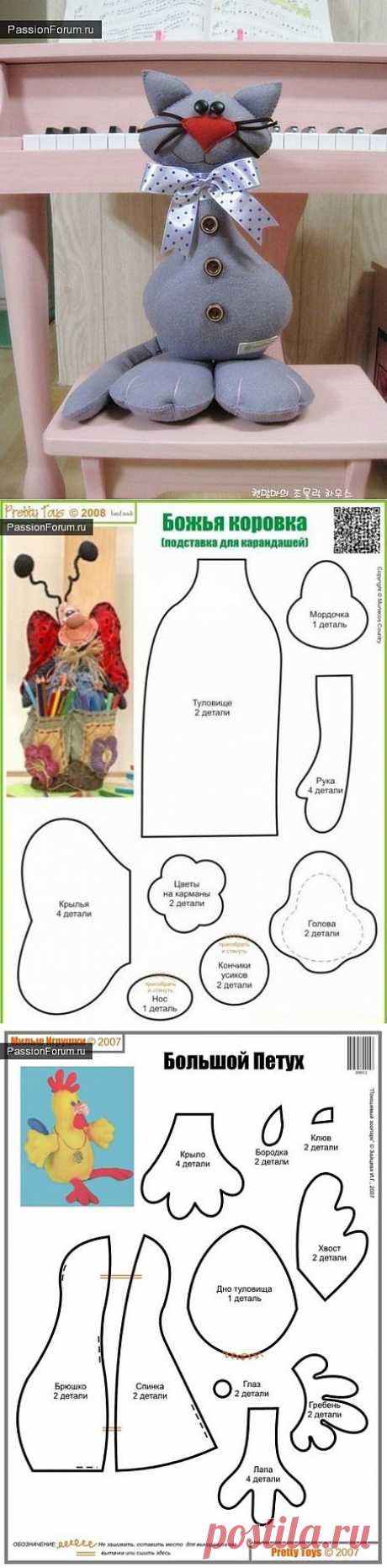 ДЕТСКИЕ ИГРУШЕЧКИ. ЧАСТЬ 16 / Тильда. Мастер классы, выкройки. / PassionForum - мастер-классы по рукоделию