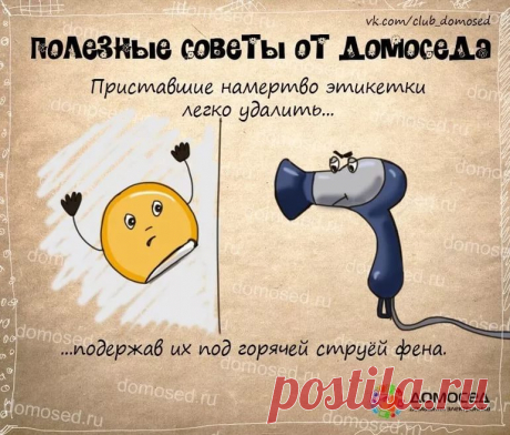 полезные советы на все случаи жизни: 14 тыс изображений найдено в Яндекс.Картинках