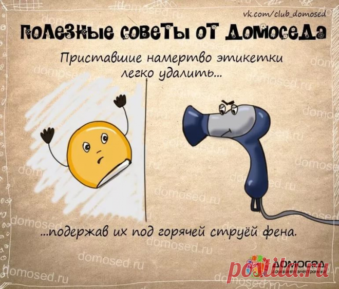 полезные советы на все случаи жизни: 14 тыс изображений найдено в Яндекс.Картинках