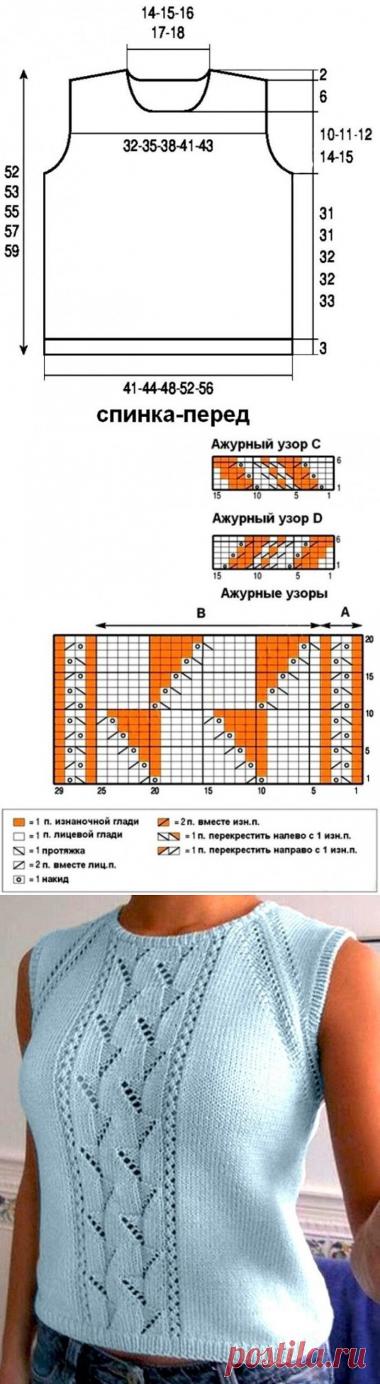 Топ с центральным ажурным узором