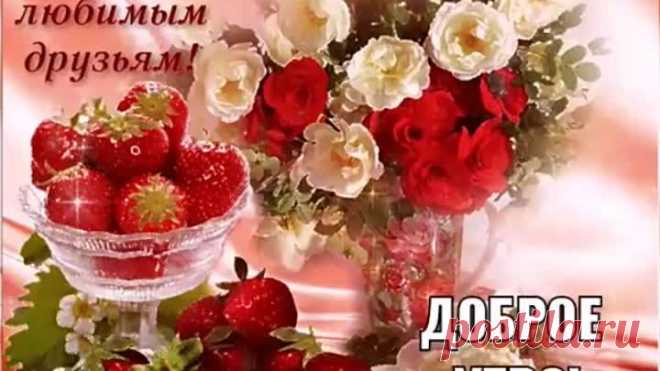 Желаю самого доброго дня!(Михаил Дмитриев)