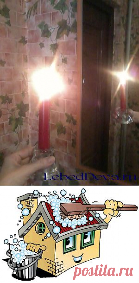 Энергетическая чистка жилища.