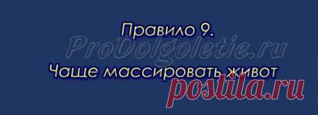 Как сохранить здоровье – китайская медицина.