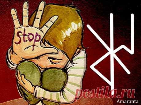 STOP (остановка чего угодно).

Состав:
Райдо п.п.+Эваз п.п.+Наутиз-принудительная остановка
Иса-фиксирует остановку
Показать полностью... Перт-перезагрузка,принудительное обнуление,отмена
Феху-починяет сломанное
Ансуз+Лагуз-снятие помех,нежелательного результата или результата,который не нужен
Вуньё+Райдо+Тейваз пп-возврат на исходную точку
На фото с изнанки,перед постановкой руны,сделайте визуализацию,что на фото и в руках человека все сломалось...как бы он уже ничего не может сделать,как бы …