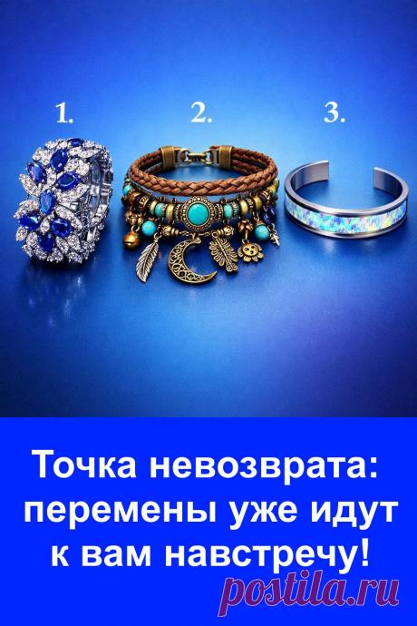 События вокруг уже меняют привычный порядок, иногда стремительно, иногда почти незаметно. Перемены входят в жизнь тихо или внезапно, меняя привычные маршруты и открывая неожиданные повороты. Судьба движется вперед, и каждый день приносит новые развороты событий. Посмотрите, что уже идет к вам навстречу, и узнайте, как быстро жизнь изменит привычный ритм.