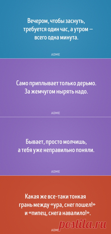 20 открыток от тех, кто за словом в карман не лезет