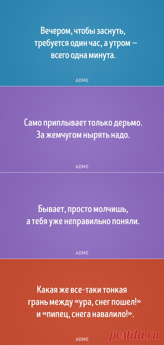 20 открыток от тех, кто за словом в карман не лезет