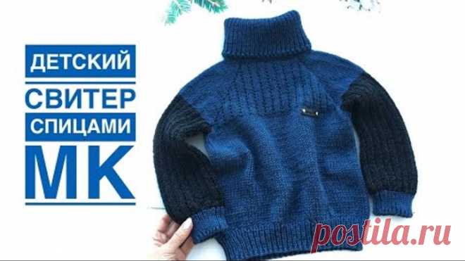 Очень нужная вещь для ребенка! Вяжем детский свитер регланом сверху, без швов. Подробный МК!