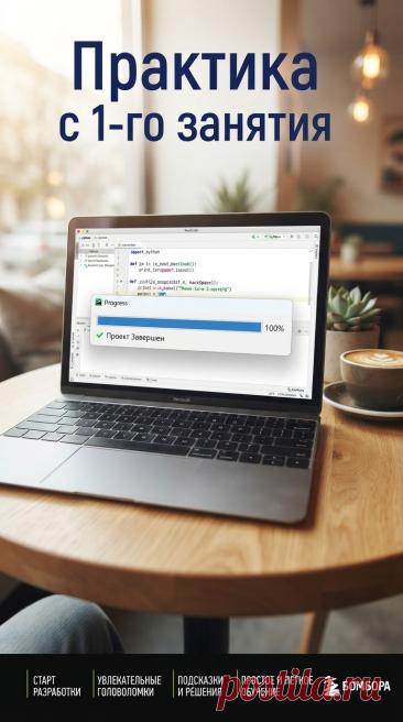 Курс Python: ИИ-боты, Django и социальная сеть ИИ-боты на Python, проект социальная сеть, Django и SQL. Экспертная поддержка.