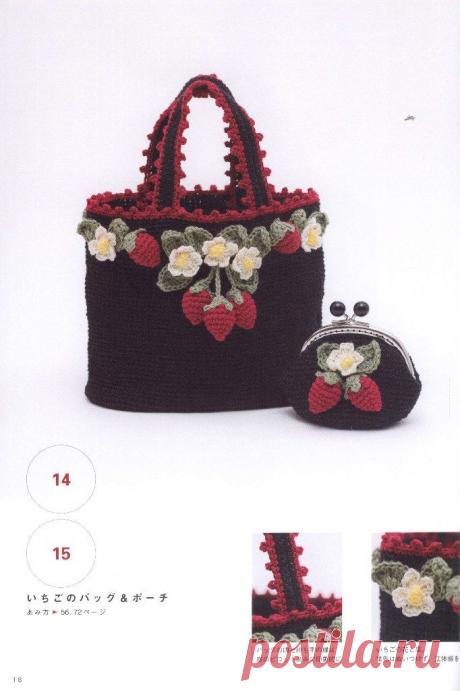 Hand-knitted cute bag - pouch 2015 | стр.18