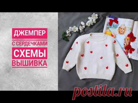 ДЕТСКИЙ ДЖЕМПЕР С ВЫШИВКОЙ/ МАСТЕР-КЛАСС/часть1