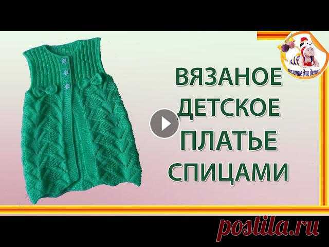 Вязаное детское платье спицами.

новогодние мягкие игрушки выкройки
