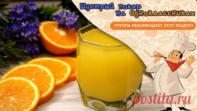 Делаю сейчас каждый день такой сок! Бюджетно, Просто и семья довольная!