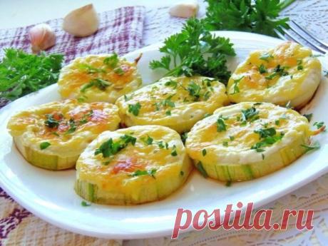 Кабачки запеченные со сметаной и сыром
Ингредиенты:
• кабачки – 1 шт.
• чеснок – 1 зубчик.
• сметана – 150 г.
• сыр – 150 г.
• зелень – по вкусу.
---
Приготовление:

1. Включить духовку на прогрев 180°С.
2. Нарезать кружочками толщиной 5 мм. кабачок.
3. Сыр натереть на мелкой терке.
4. Мелко порубить чеснок, смешать со сметаной и сыром.
5. Противень выстелить фольгой, сверху в один ряд уложить кабачки. На кабачки положить небольшим слоем сметанную смесь, сверху посыпать из...
