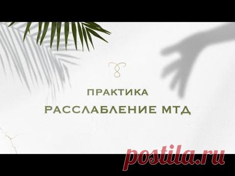 Упражнение на расслабление Мышц Тазового Дна