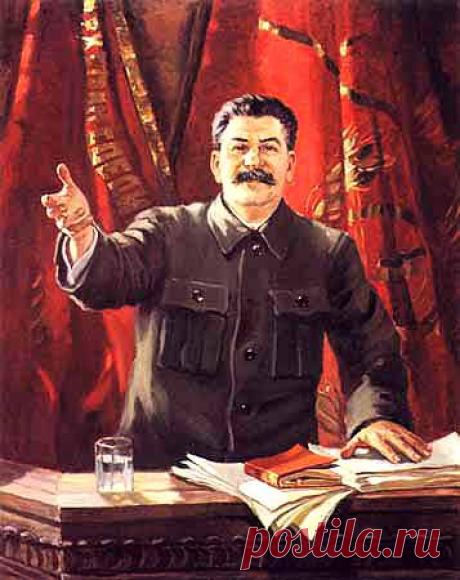 Иосиф Виссарионович Сталин