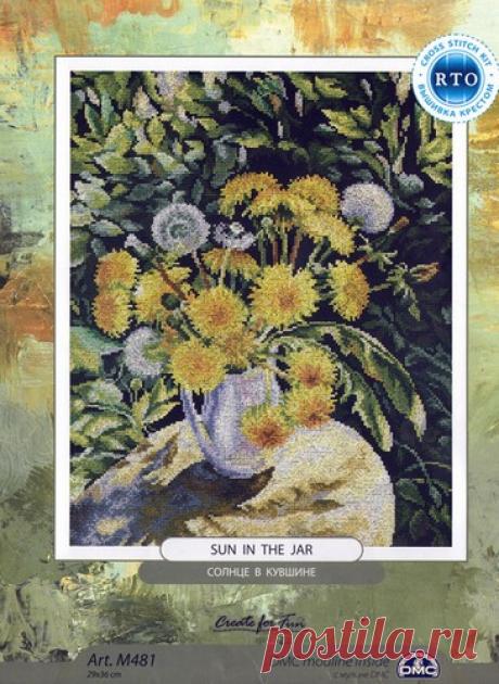 Солнце в кувшине.