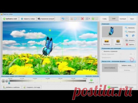 Учебник по созданию слайд-шоу из фотографий