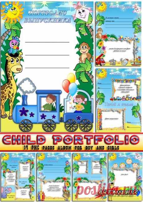 Веселый набор рамок мальчика начальной школы (14 pages) » ARTMIX.BIZ - Фотошоп и векторная графика