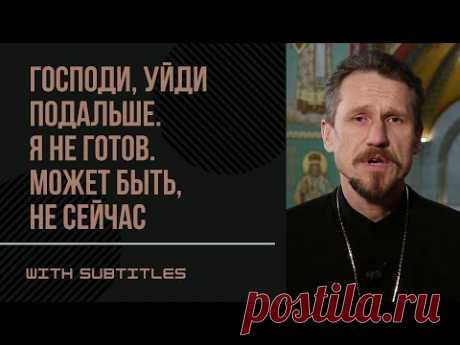 САМЫЙ СТРАШНЫЙ УРОК! / прот. Георгий Урбанович (Калининград)