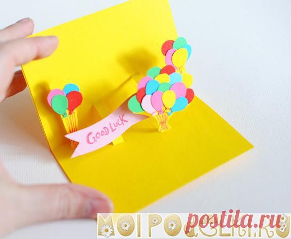 Как сделать объемную открытку своими руками I Открытки, объемные открытки I Поделки своими руками