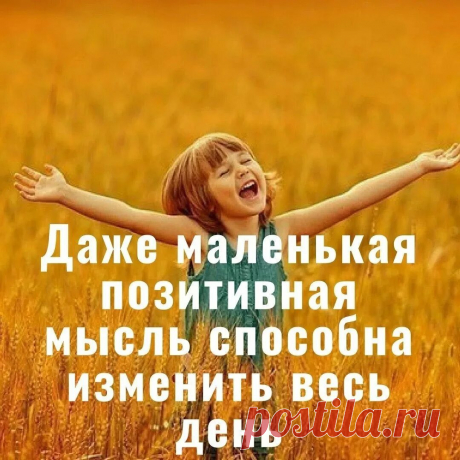 о хорошем: 2 тыс изображений найдено в Яндекс Картинках