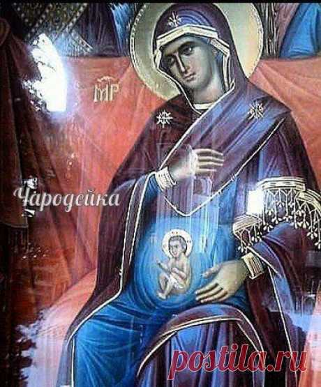 Сон Пресвятой Богородицы, который читают три дня к ряду перед Рождеством Христовым для защиты, так , как в это время идут самые опасные дни! - " Верным людям Богу крест
От смерти есть избавление.
Крест святой был
Иисусу Христу терпением.
Про свят крест был Богородицы сон:
Матушка Богородица
Вещий сон видала,
Как толпа Иисуса Христа
На Кресте распяла,
Руки и ноги Его
Ко Кресту прибивала.
Кровь святая
Из Божьего тела льется,
Шуей белой покроется.
Не померкнет Божия красота,
...