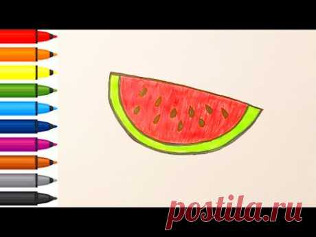 Как нарисовать Арбуз - Рисование, раскраска | How to draw a Watermelon-Drawing, coloring