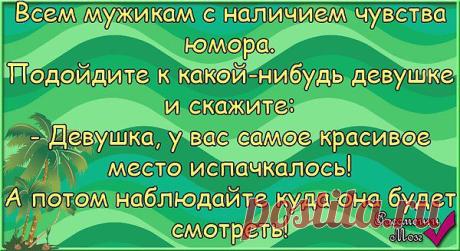 Интересные новости