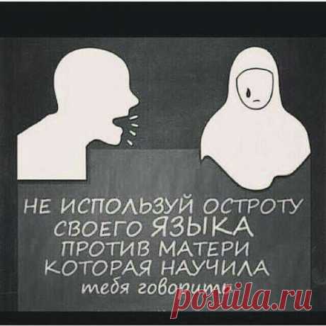 Любите матерей