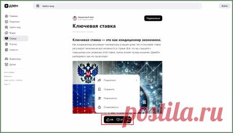 Куда делись дизлайки на Дзене, рассказываю | Яндекс.Дзен: каналы, советы, продвижение