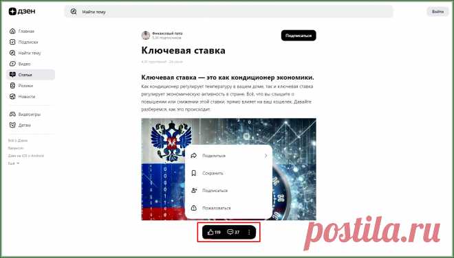 Куда делись дизлайки на Дзене, рассказываю | Яндекс.Дзен: каналы, советы, продвижение