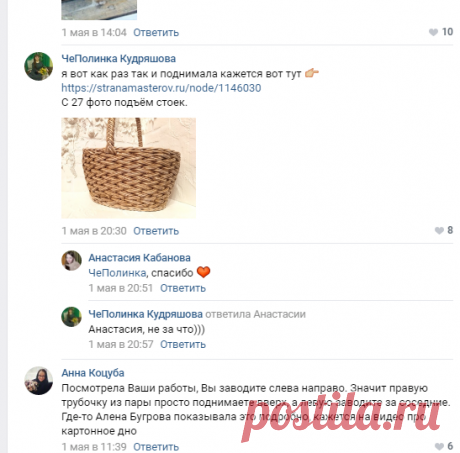 Плетение из газет