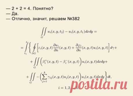 О чем шутят ученые