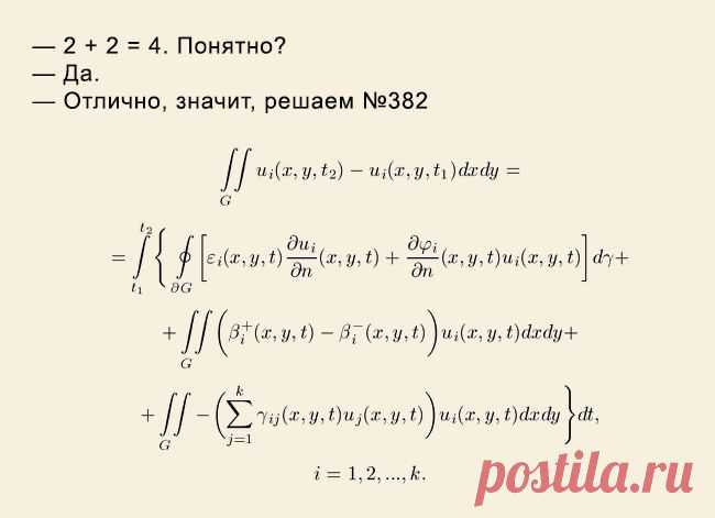О чем шутят ученые