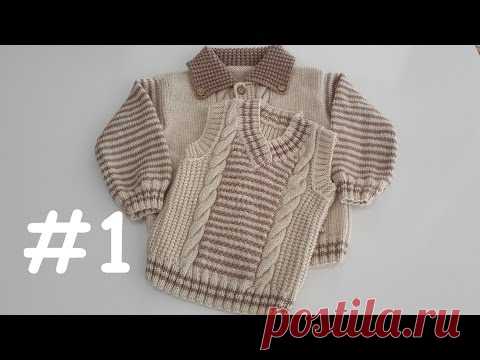 Как вязать - Жилет с V шеей для мальчиков (2-4 лет). Видео мастер-класс