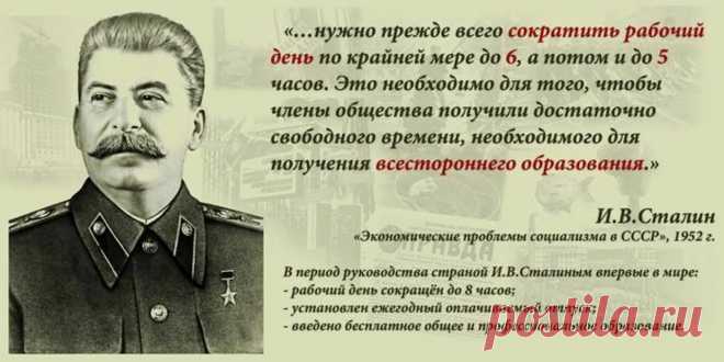 Сталин о беспощадности к врагам народа: 1 тыс изображений найдено в Яндекс Картинках