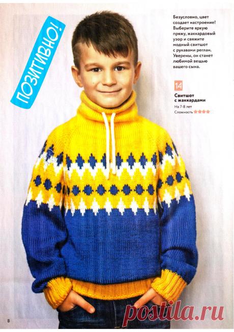 Вяжем детям №2 2022г