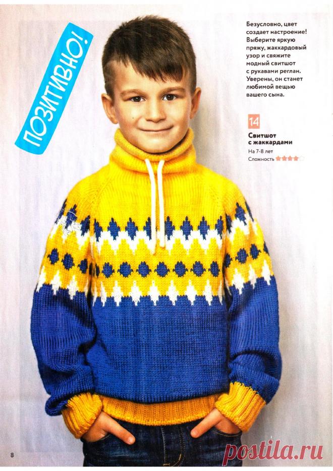 Вяжем детям №2 2022г