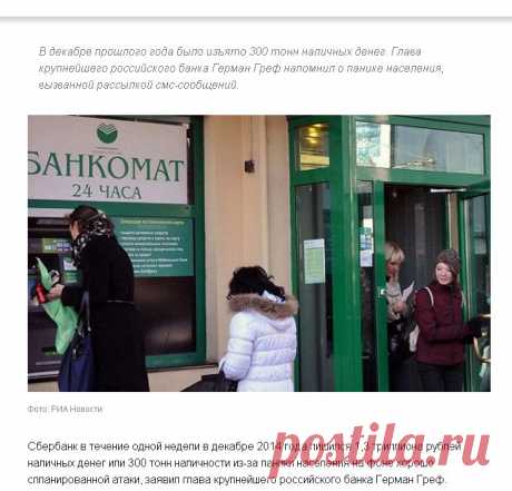Сбербанк за неделю декабря 2014 года лишился 1,3 триллиона рублей — Рамблер.Финансы