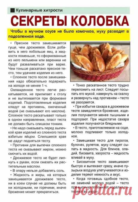 Секреты теста