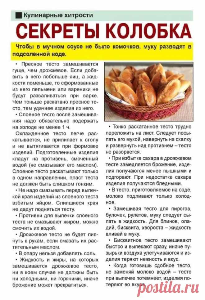 Секреты теста