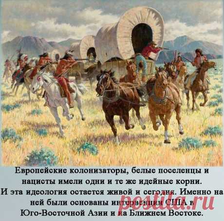 Как отъявленный сброд, отребье и головорезы становились самой исключительной нацией