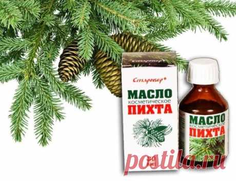 Пихтовое масло - верное средство для борьбы со многими заболеваниями.
Этот ценнейший экстракт является экологически чистым продуктом, так как пихта растет только там, где кристально чистый воздух и нет загрязненности и дыма от промышленных районов. 
1. Ангина. 
При помощи ватного тампона, пипетки или шприца без иглы нанесите чистое масло на глоточные миндалины. Повторяйте 2-5 раз в день через 4-