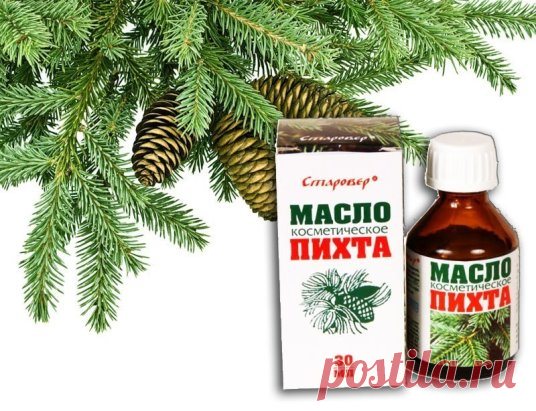 Пихтовое масло - верное средство для борьбы со многими заболеваниями.
Этот ценнейший экстракт является экологически чистым продуктом, так как пихта растет только там, где кристально чистый воздух и нет загрязненности и дыма от промышленных районов. 
1. Ангина. 
При помощи ватного тампона, пипетки или шприца без иглы нанесите чистое масло на глоточные миндалины. Повторяйте 2-5 раз в день через 4-