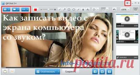 Как записать видео с экрана компьютера со звуком? Всего за пару кликов!