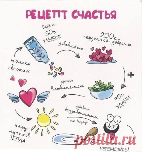 Отличного начала недели!